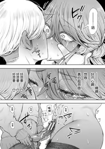 Page 191 of Shachiku OL wa Choukyou o Kotowarenai - preview thumbnail