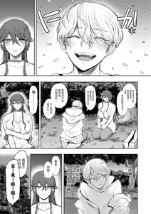 Page 208 of Shachiku OL wa Choukyou o Kotowarenai - preview thumbnail