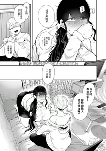 Page 24 of Shachiku OL wa Choukyou o Kotowarenai - preview thumbnail