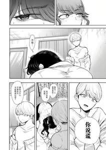 Page 25 of Shachiku OL wa Choukyou o Kotowarenai - preview thumbnail
