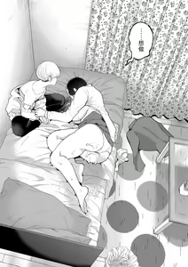 Page 36 of Shachiku OL wa Choukyou o Kotowarenai - preview thumbnail
