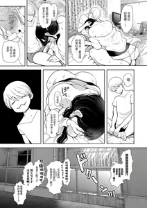 Page 54 of Shachiku OL wa Choukyou o Kotowarenai - preview thumbnail