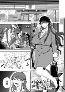 Page 56 of Shachiku OL wa Choukyou o Kotowarenai - preview thumbnail