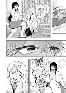 Page 63 of Shachiku OL wa Choukyou o Kotowarenai - preview thumbnail