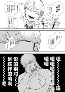Page 65 of Shachiku OL wa Choukyou o Kotowarenai - preview thumbnail