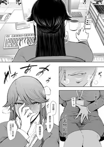 Page 91 of Shachiku OL wa Choukyou o Kotowarenai - preview thumbnail