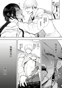 Page 95 of Shachiku OL wa Choukyou o Kotowarenai - preview thumbnail