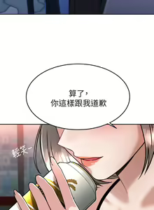 Page 128 of 催眠治欲师 31-40 完结 - preview thumbnail