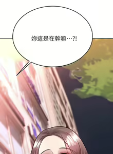 Page 134 of 催眠治欲师 31-40 完结 - preview thumbnail