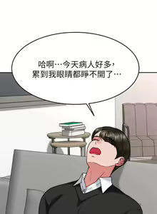 Page 159 of 催眠治欲师 31-40 完结 - preview thumbnail