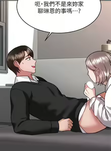 Page 165 of 催眠治欲师 31-40 完结 - preview thumbnail