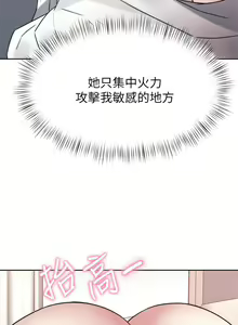 Page 205 of 催眠治欲师 31-40 完结 - preview thumbnail