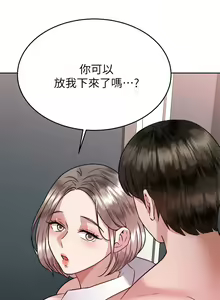 Page 235 of 催眠治欲师 31-40 完结 - preview thumbnail