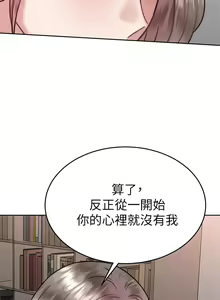 Page 267 of 催眠治欲师 31-40 完结 - preview thumbnail