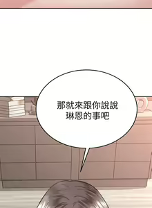 Page 269 of 催眠治欲师 31-40 完结 - preview thumbnail