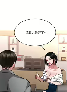 Page 27 of 催眠治欲师 31-40 完结 - preview thumbnail