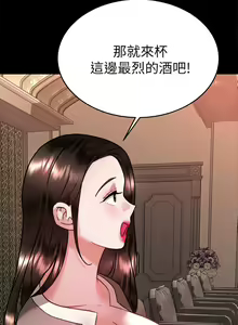 Page 279 of 催眠治欲师 31-40 完结 - preview thumbnail
