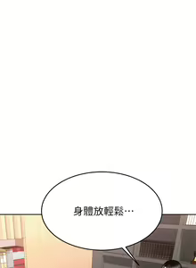 Page 29 of 催眠治欲师 31-40 完结 - preview thumbnail