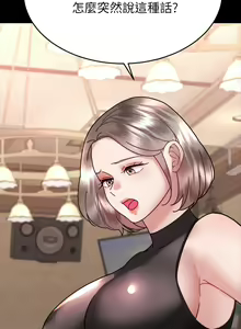 Page 292 of 催眠治欲师 31-40 完结 - preview thumbnail