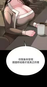 Page 293 of 催眠治欲师 31-40 完结 - preview thumbnail