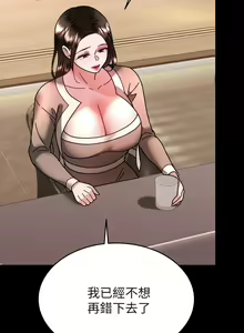 Page 296 of 催眠治欲师 31-40 完结 - preview thumbnail