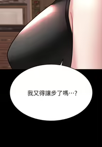 Page 308 of 催眠治欲师 31-40 完结 - preview thumbnail