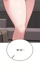 Page 319 of 催眠治欲师 31-40 完结 - preview thumbnail