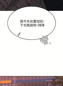 Page 333 of 催眠治欲师 31-40 完结 - preview thumbnail