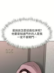 Page 350 of 催眠治欲师 31-40 完结 - preview thumbnail
