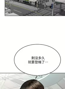 Page 366 of 催眠治欲师 31-40 完结 - preview thumbnail