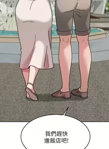 Page 372 of 催眠治欲师 31-40 完结 - preview thumbnail
