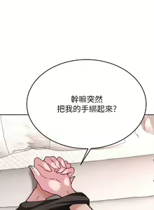 Page 390 of 催眠治欲师 31-40 完结 - preview thumbnail