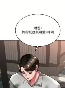 Page 396 of 催眠治欲师 31-40 完结 - preview thumbnail
