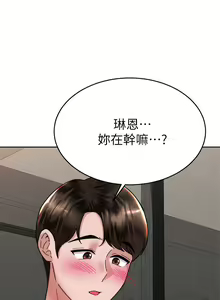 Page 420 of 催眠治欲师 31-40 完结 - preview thumbnail