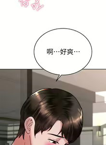 Page 428 of 催眠治欲师 31-40 完结 - preview thumbnail