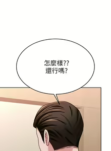 Page 455 of 催眠治欲师 31-40 完结 - preview thumbnail