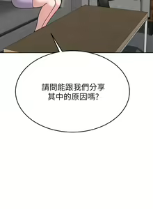 Page 460 of 催眠治欲师 31-40 完结 - preview thumbnail