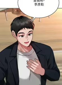 Page 468 of 催眠治欲师 31-40 完结 - preview thumbnail
