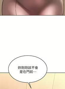 Page 55 of 催眠治欲师 31-40 完结 - preview thumbnail