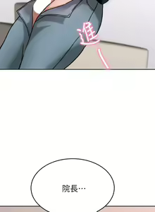Page 72 of 催眠治欲师 31-40 完结 - preview thumbnail