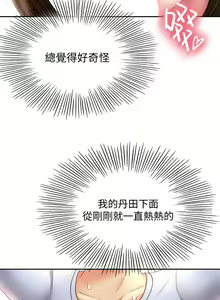 Page 1007 of 剑道学姐 1-45 - preview thumbnail