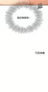 Page 1010 of 剑道学姐 1-45 - preview thumbnail