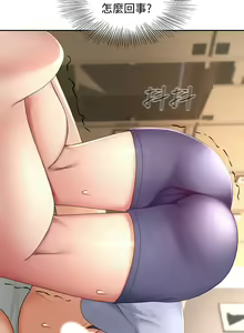 Page 1026 of 剑道学姐 1-45 - preview thumbnail