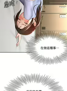 Page 1031 of 剑道学姐 1-45 - preview thumbnail