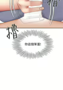 Page 1034 of 剑道学姐 1-45 - preview thumbnail