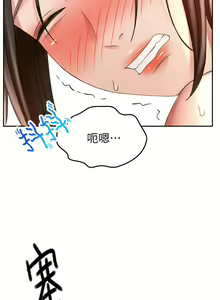 Page 1052 of 剑道学姐 1-45 - preview thumbnail