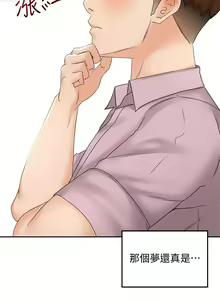 Page 1079 of 剑道学姐 1-45 - preview thumbnail
