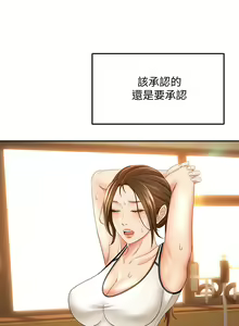 Page 1080 of 剑道学姐 1-45 - preview thumbnail