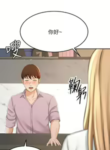 Page 1095 of 剑道学姐 1-45 - preview thumbnail
