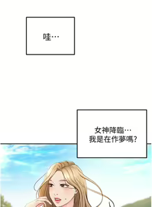 Page 110 of 剑道学姐 1-45 - preview thumbnail